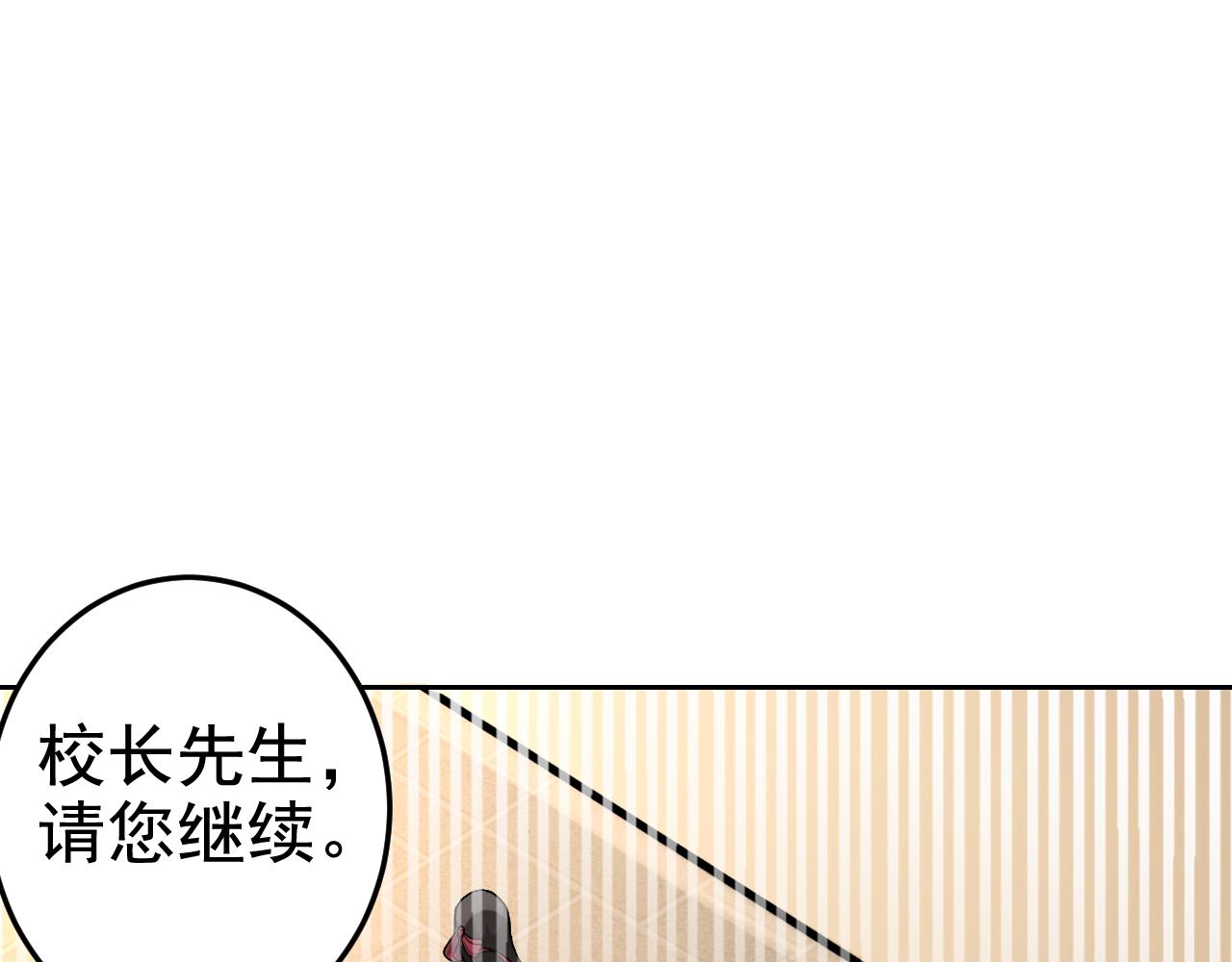 第1话 美女校董强吻我？！88
