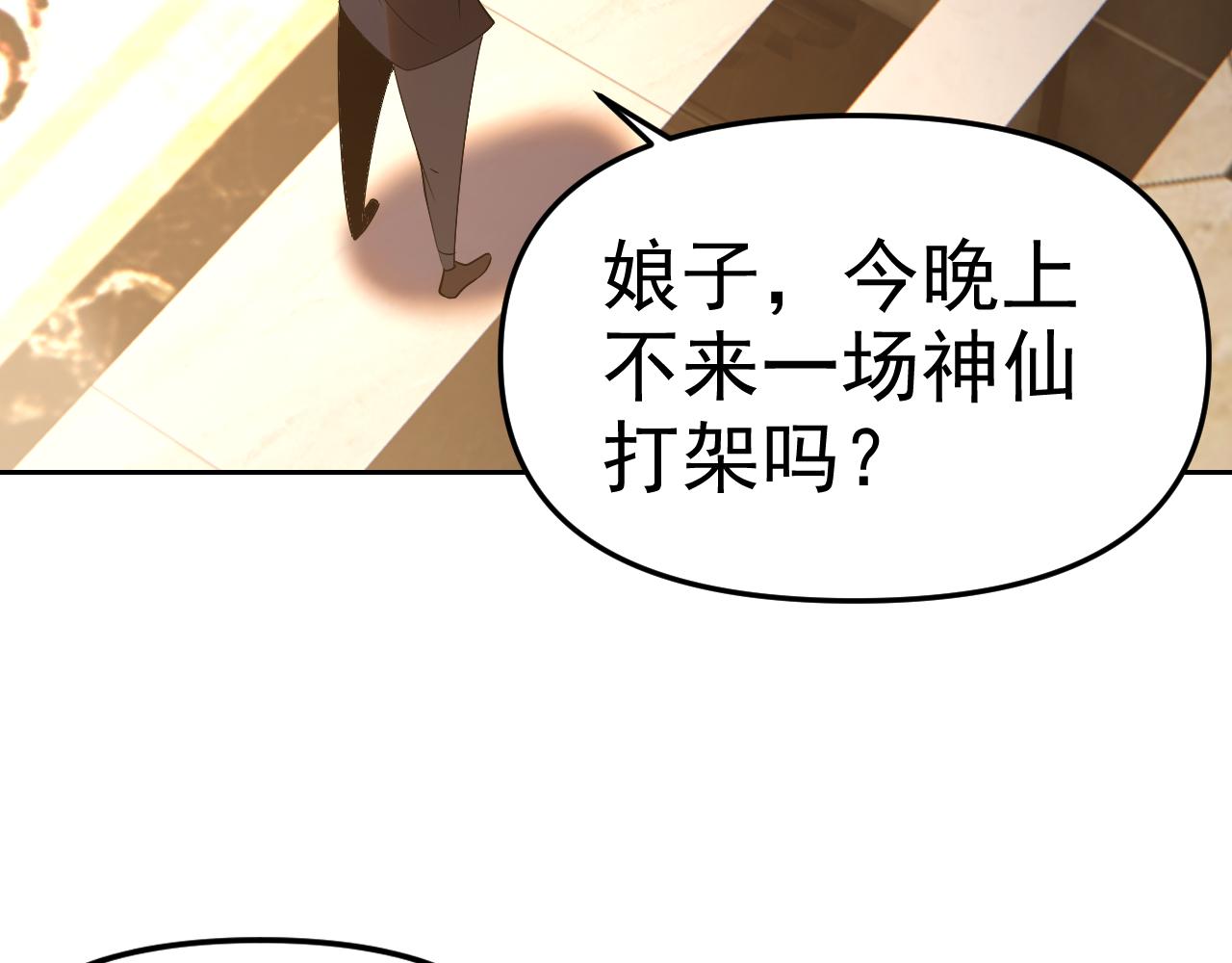第25话忍耐？还是反击！52