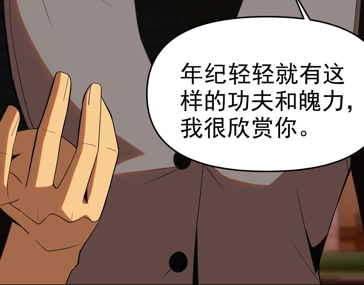 第28话傅老大77