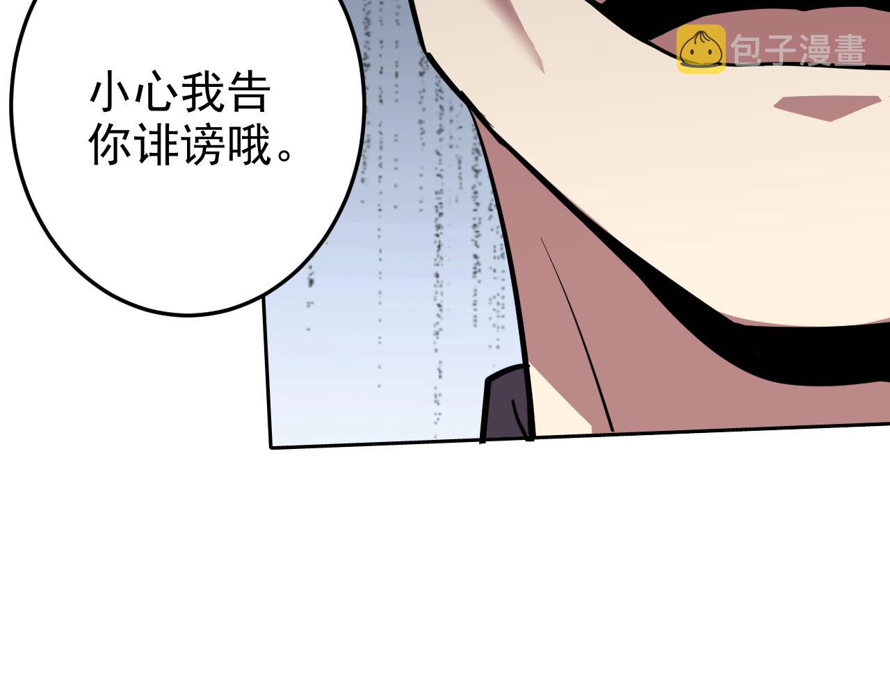 第3话 给我住手！86