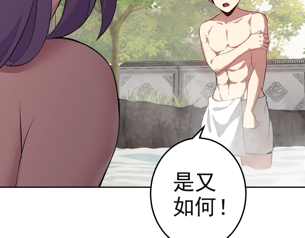 第8话 偶遇小姨子？！91