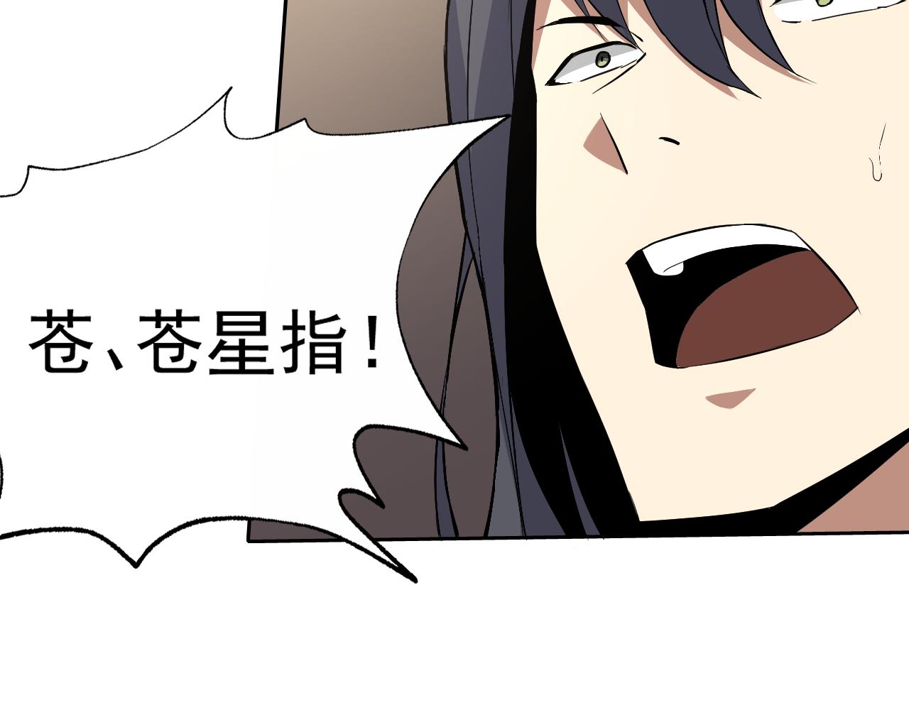 第9话 五禽戏VS苍星指！！！99