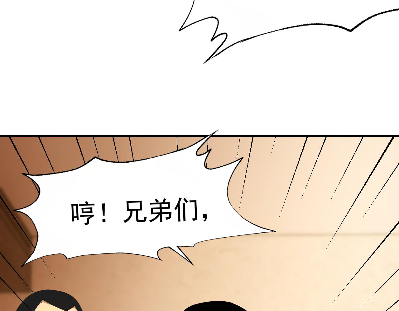 第27话我是这里的老板！129