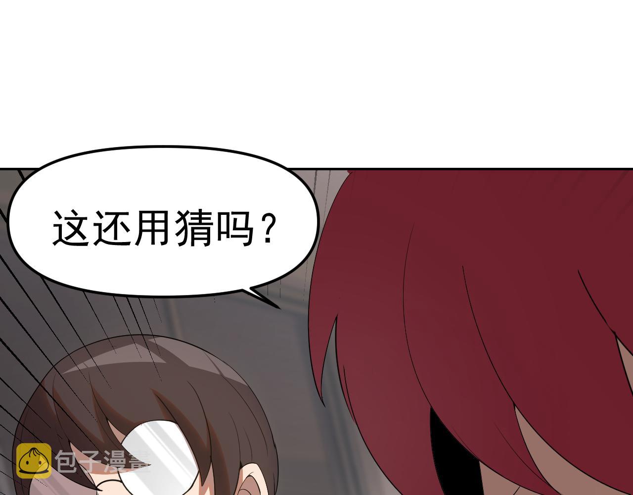 第27话我是这里的老板！80
