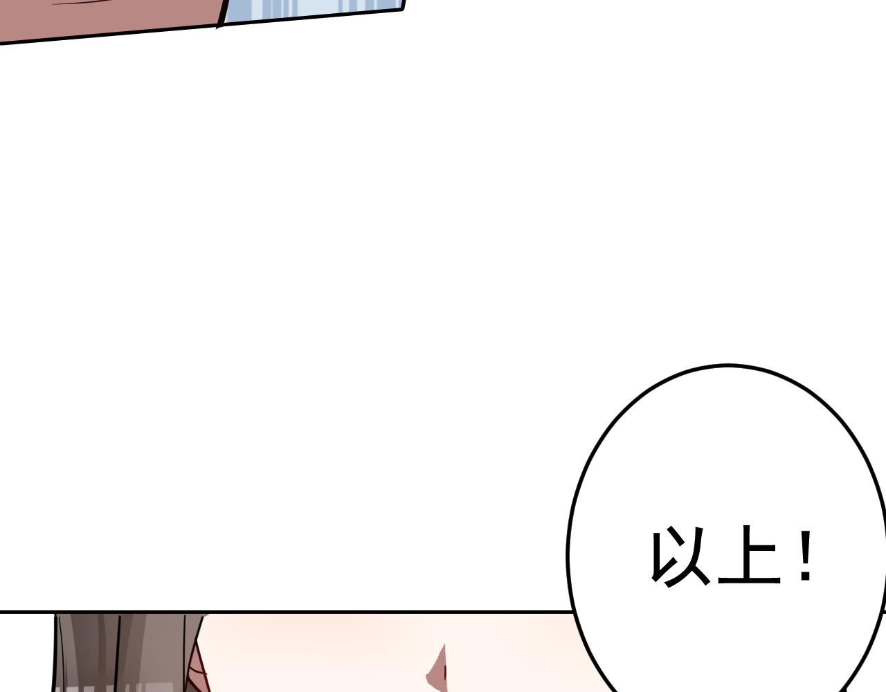 第1话 美女校董强吻我？！86