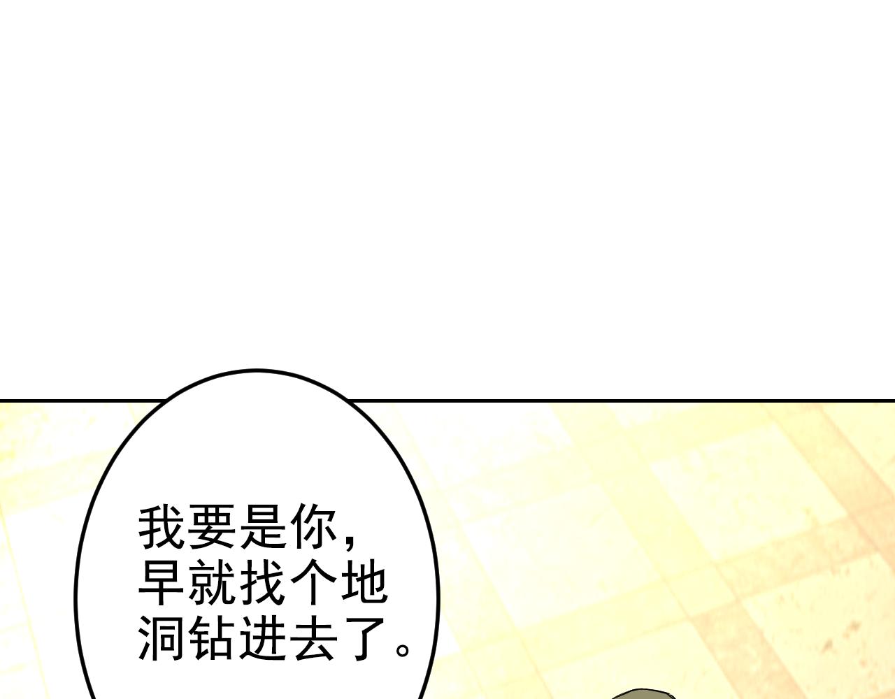 第1话 美女校董强吻我？！38