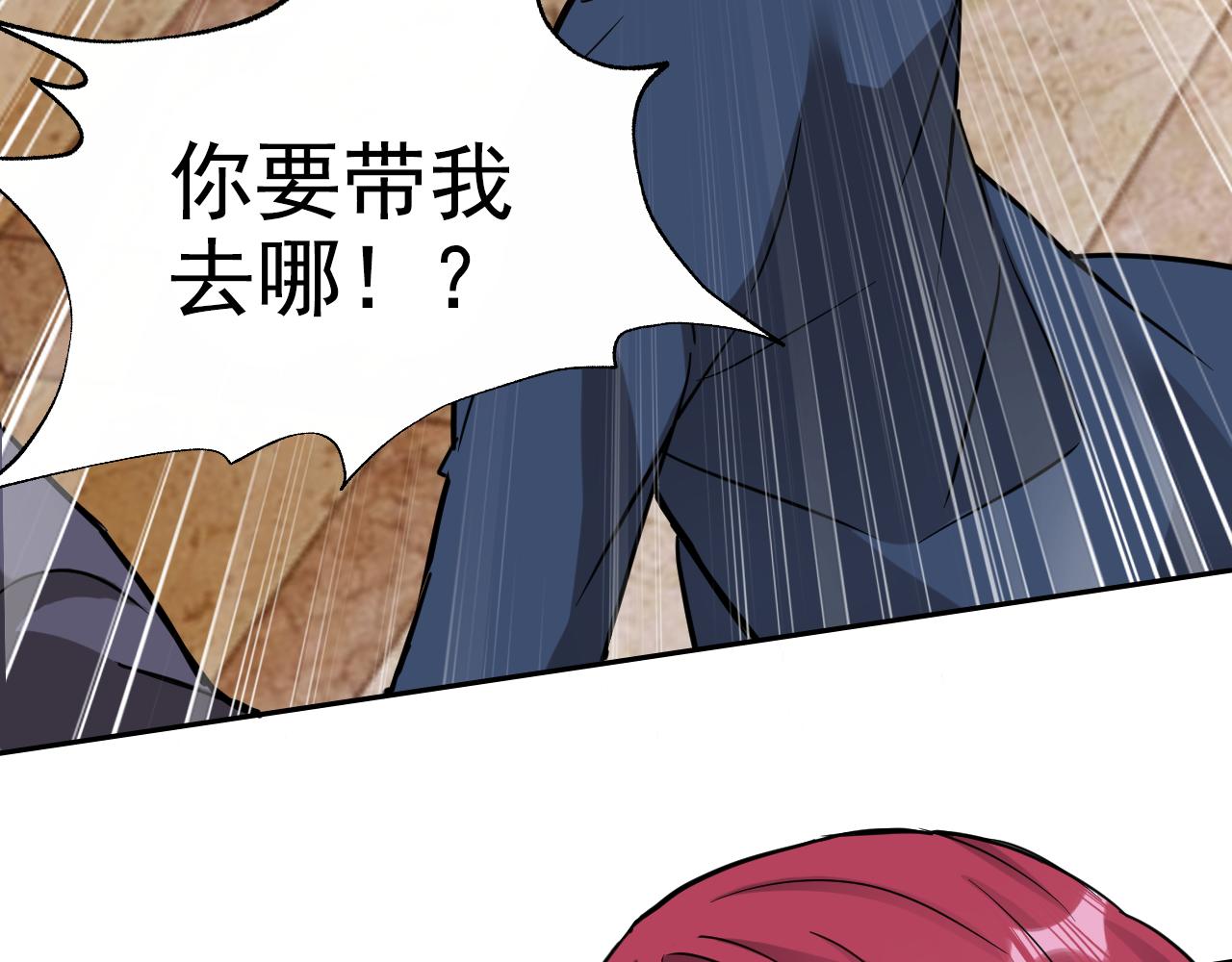 第1话 美女校董强吻我？！161