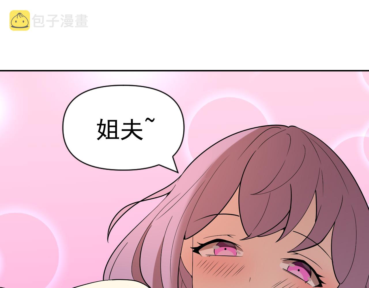 第32话速度与激情140