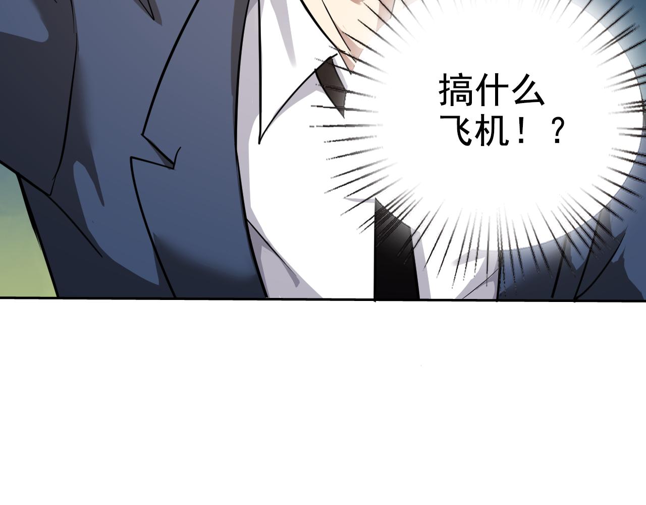 第1话 美女校董强吻我？！199