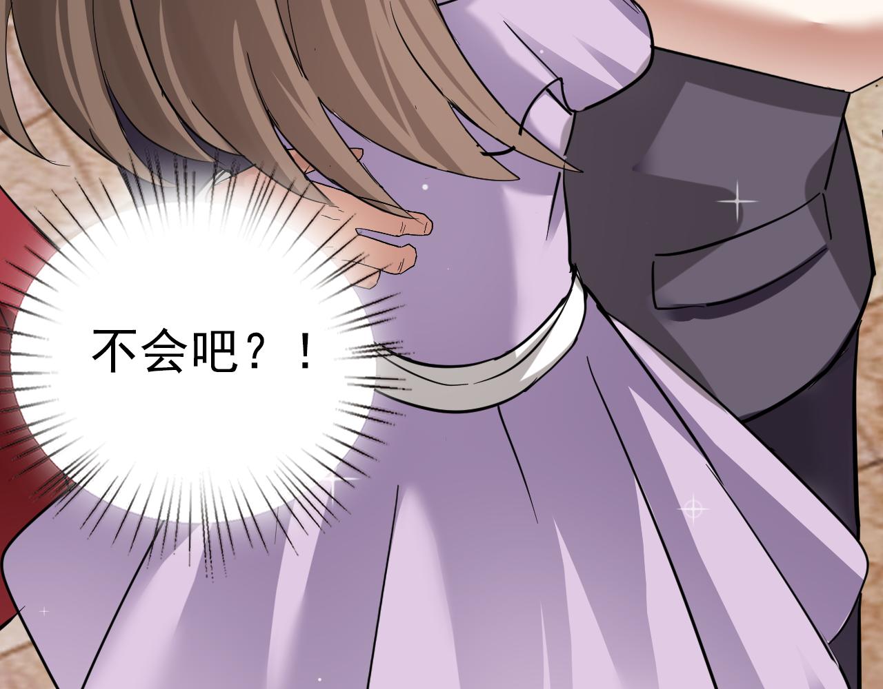 第1话 美女校董强吻我？！12