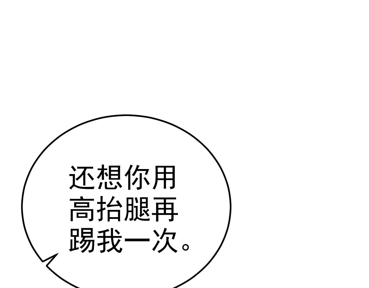 第7话 纸条引发的血案78