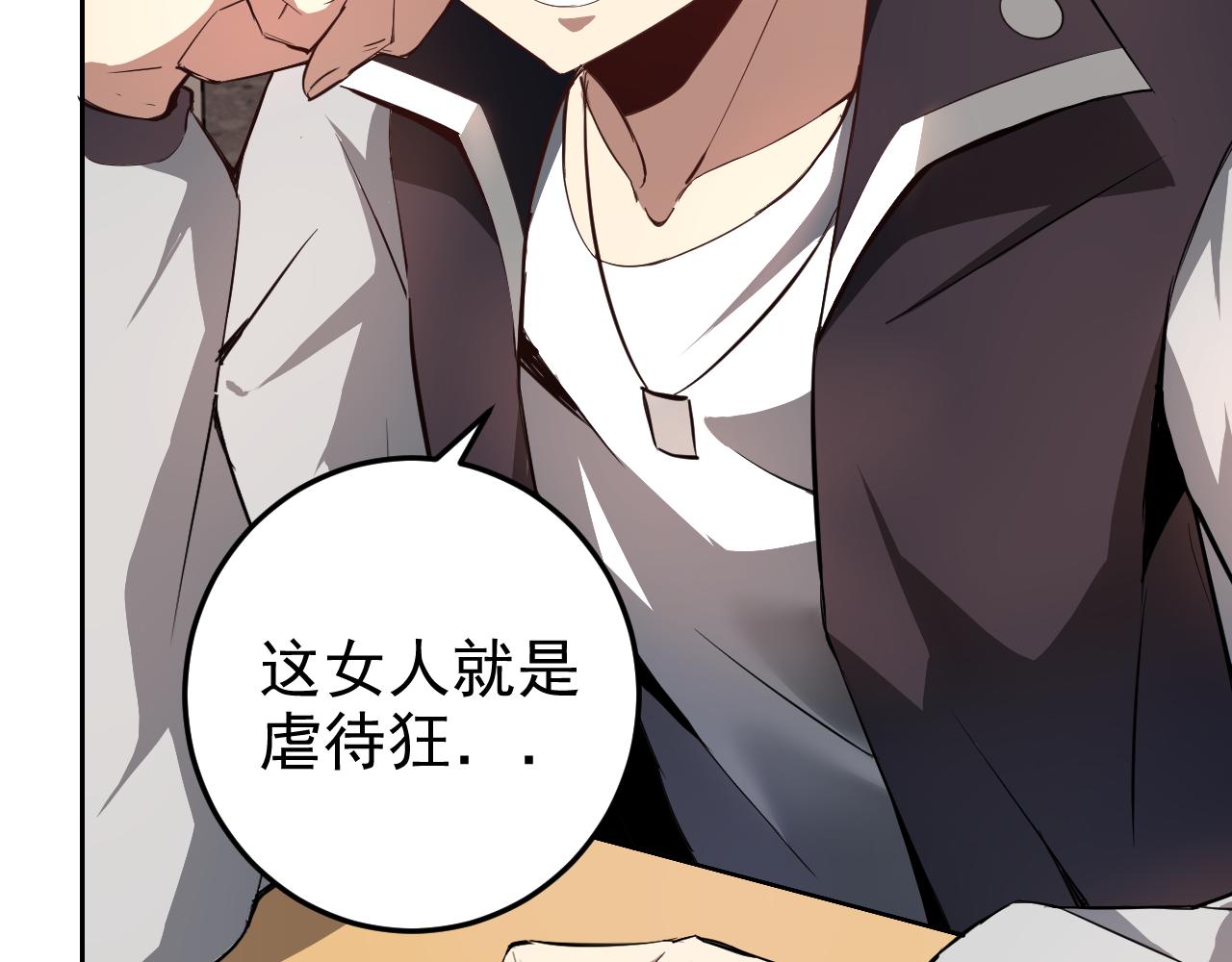 第7话 纸条引发的血案86
