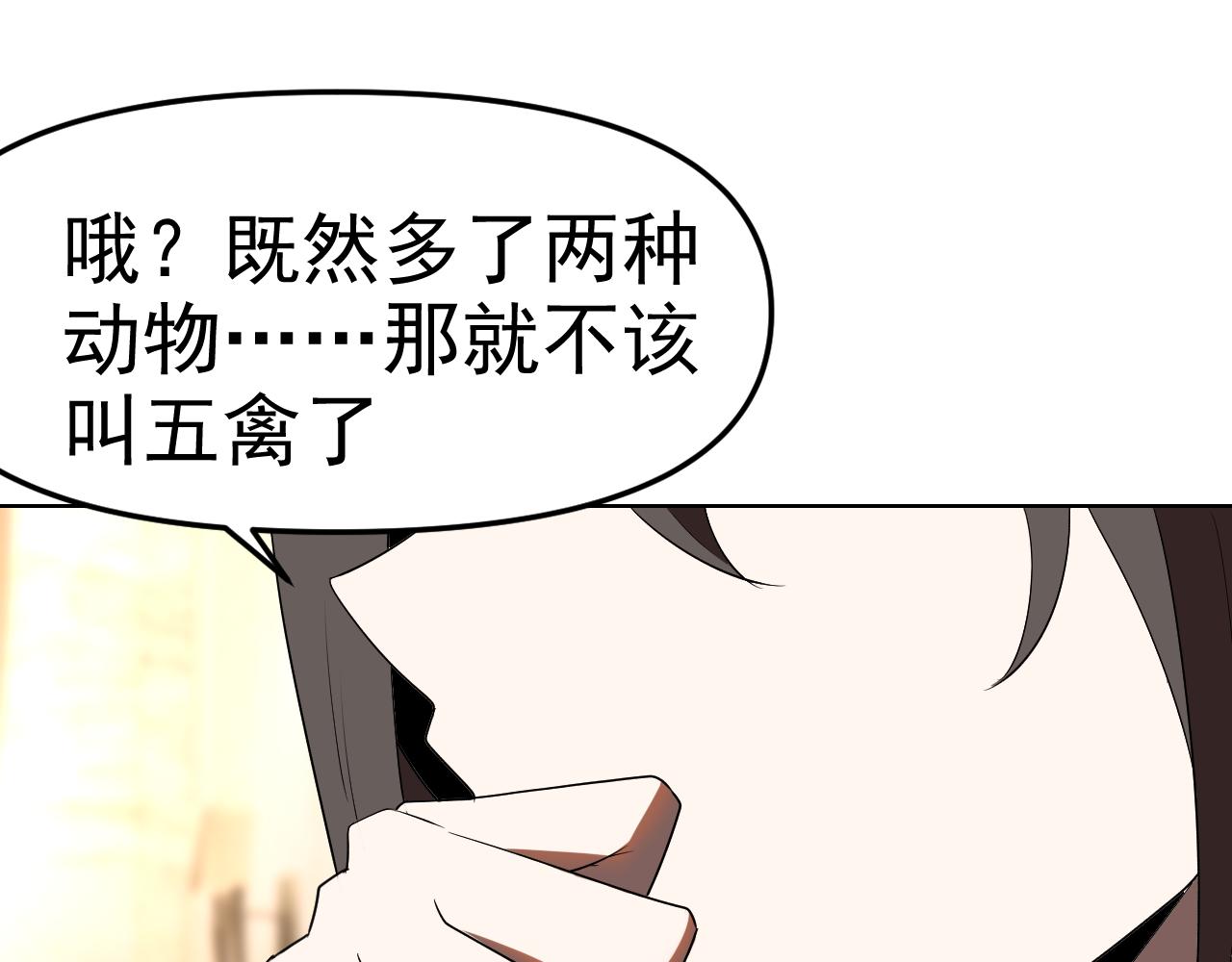 第27话我是这里的老板！50