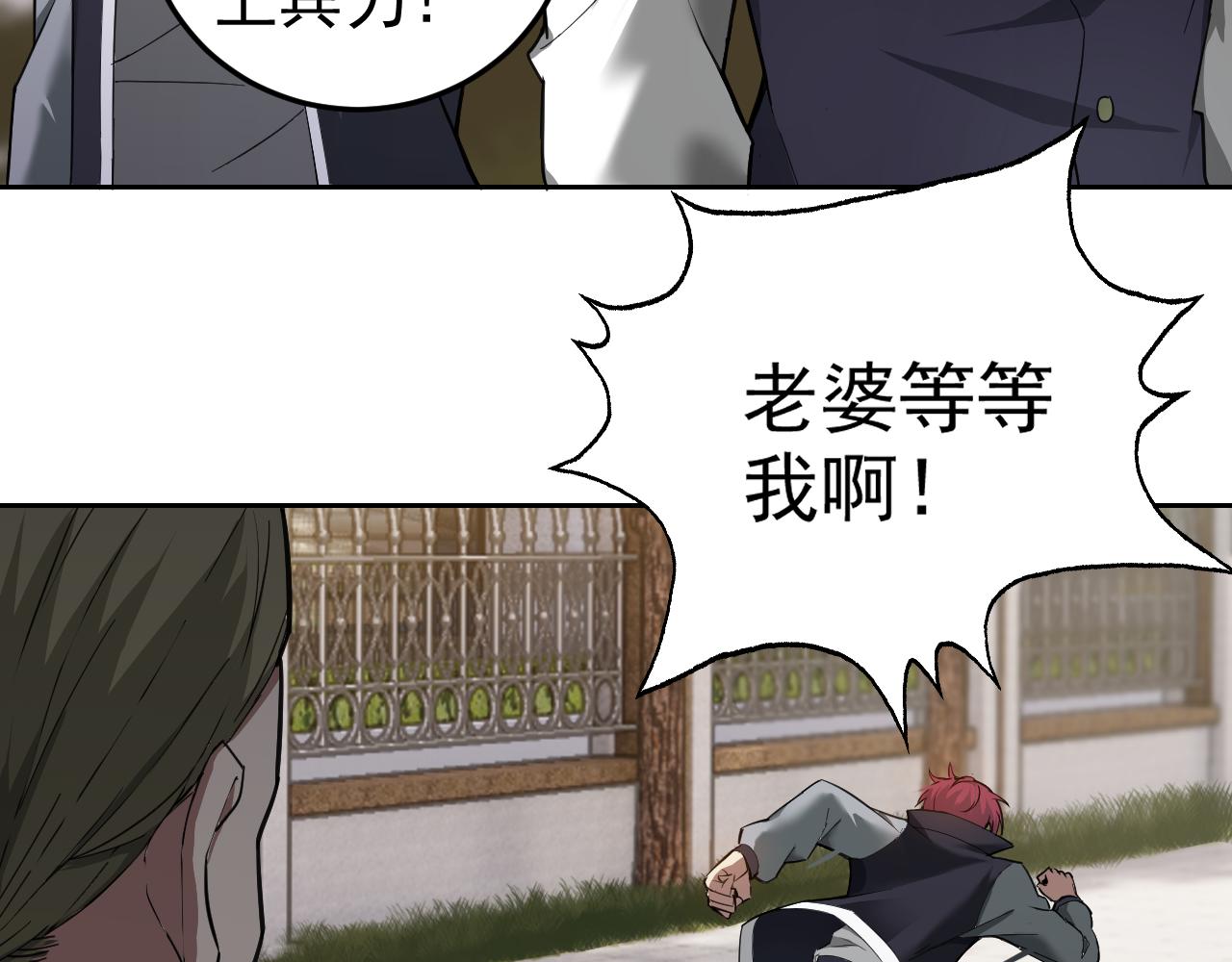 第6话 外家功夫72