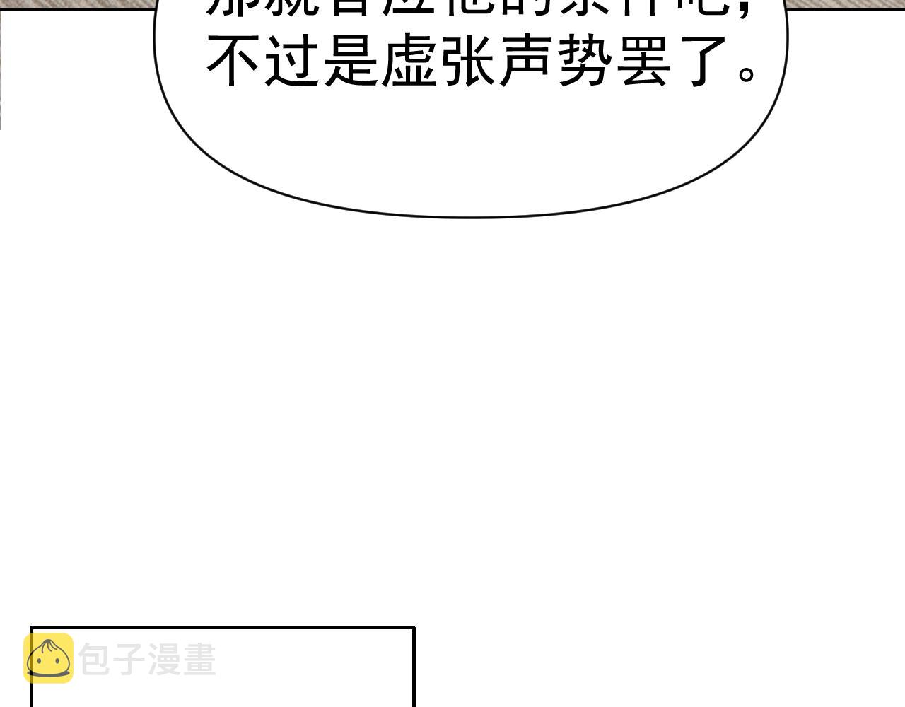 第31话 我的条件73