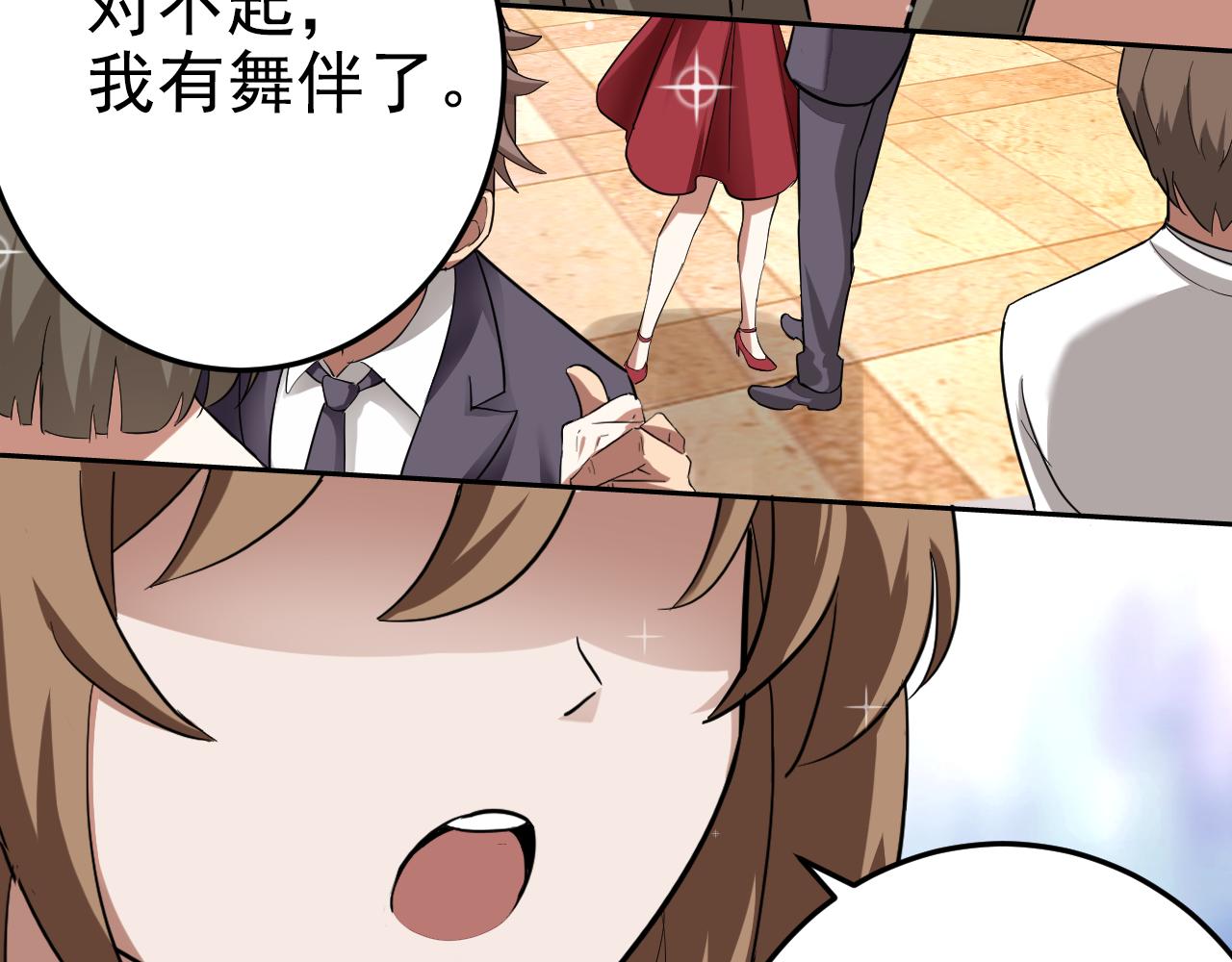 第1话 美女校董强吻我？！10
