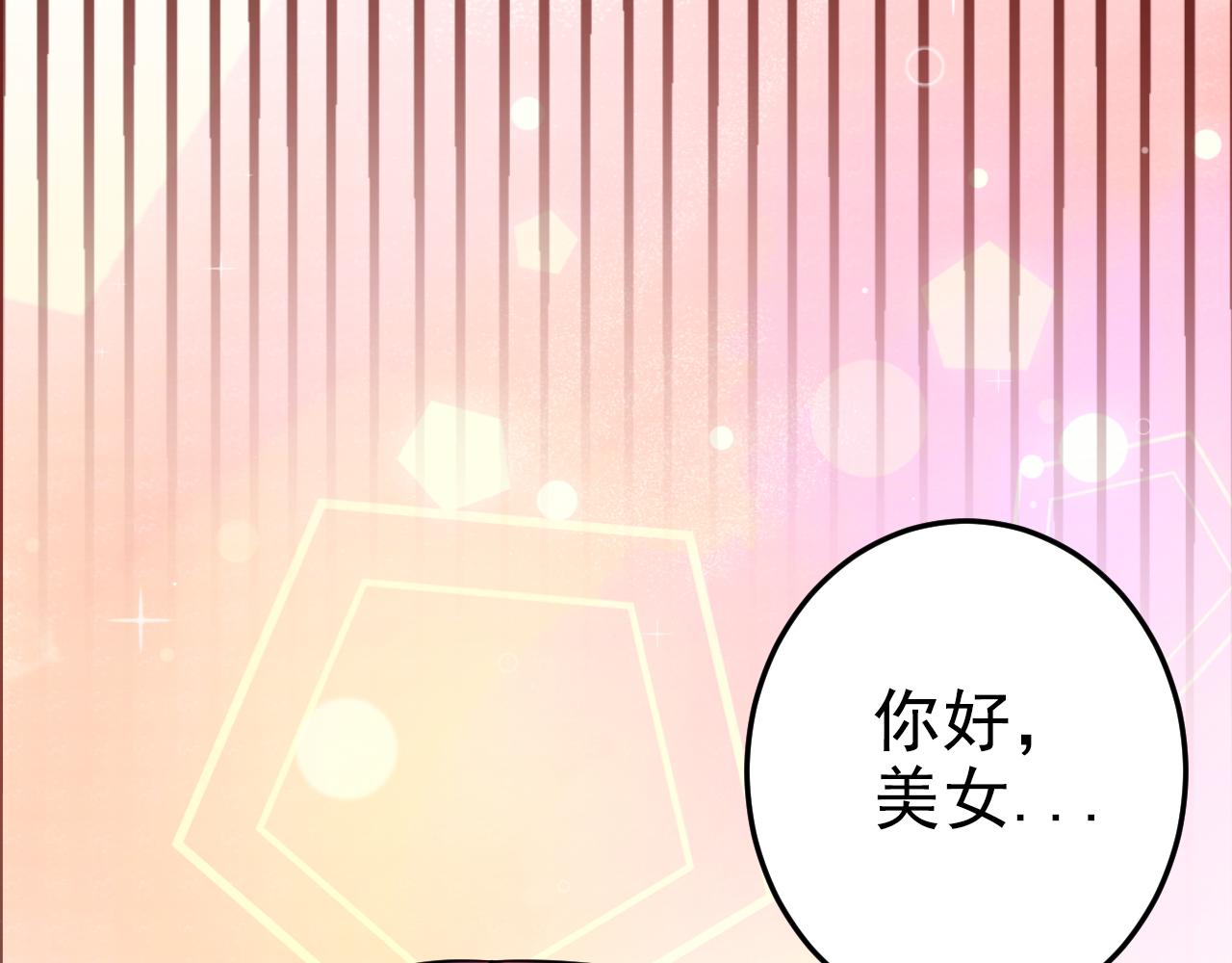 第1话 美女校董强吻我？！16