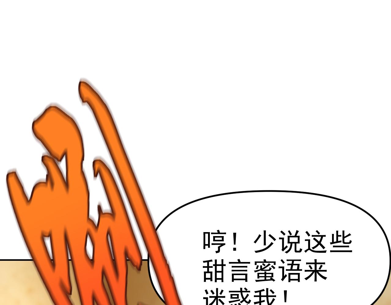 第28话傅老大103