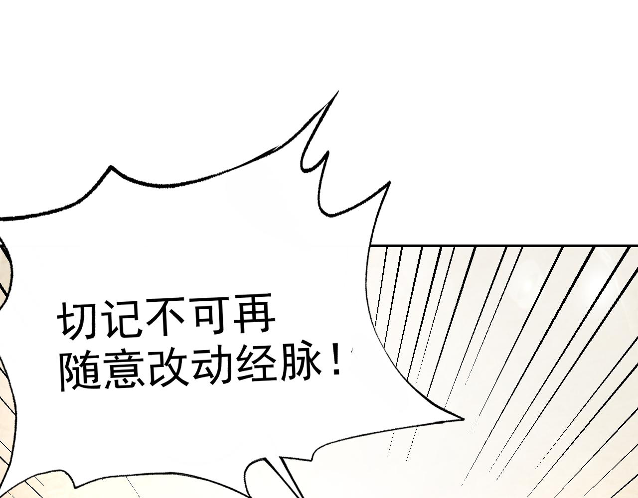 第27话我是这里的老板！44