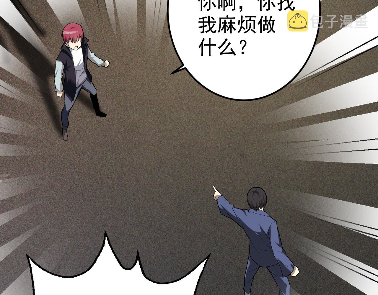 第5话 麻烦上门70