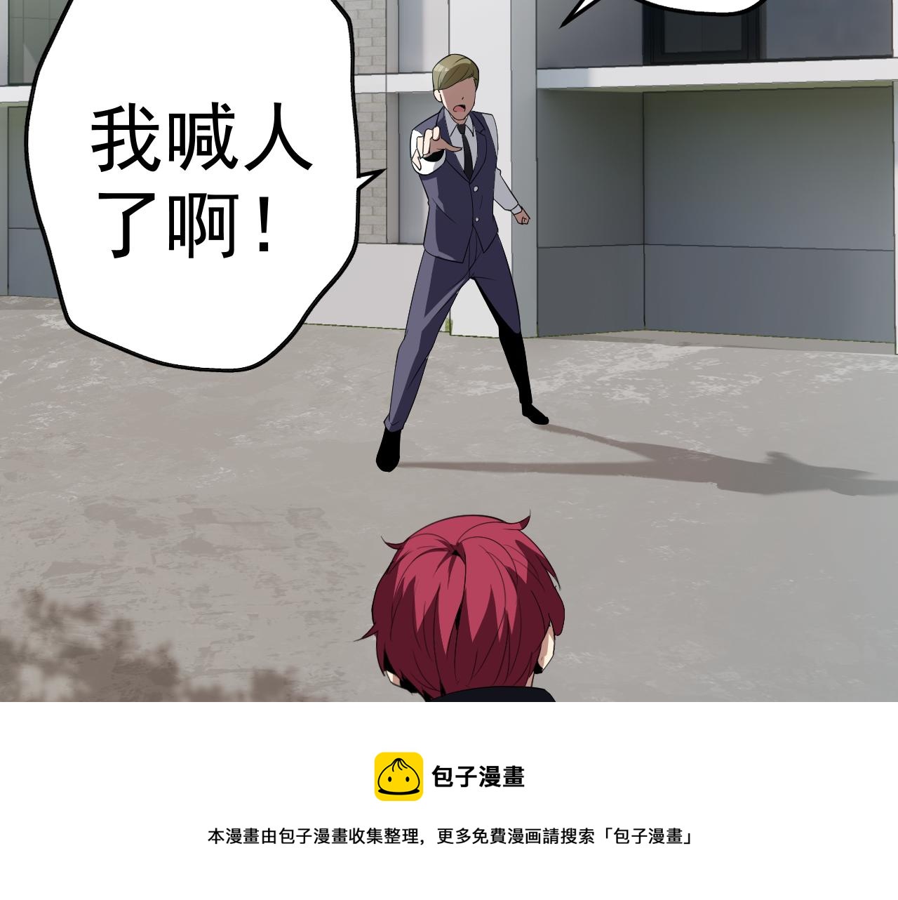 第7话 纸条引发的血案124