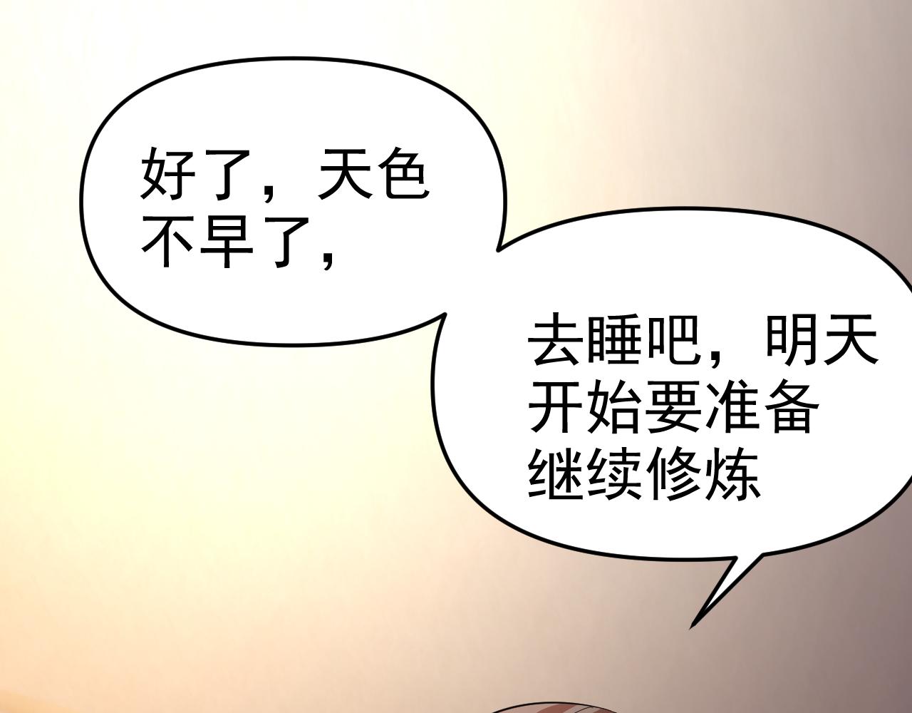 第21话刺杀142