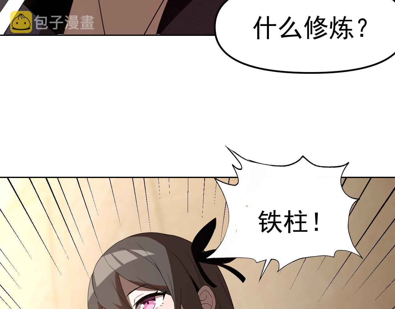 第27话我是这里的老板！64