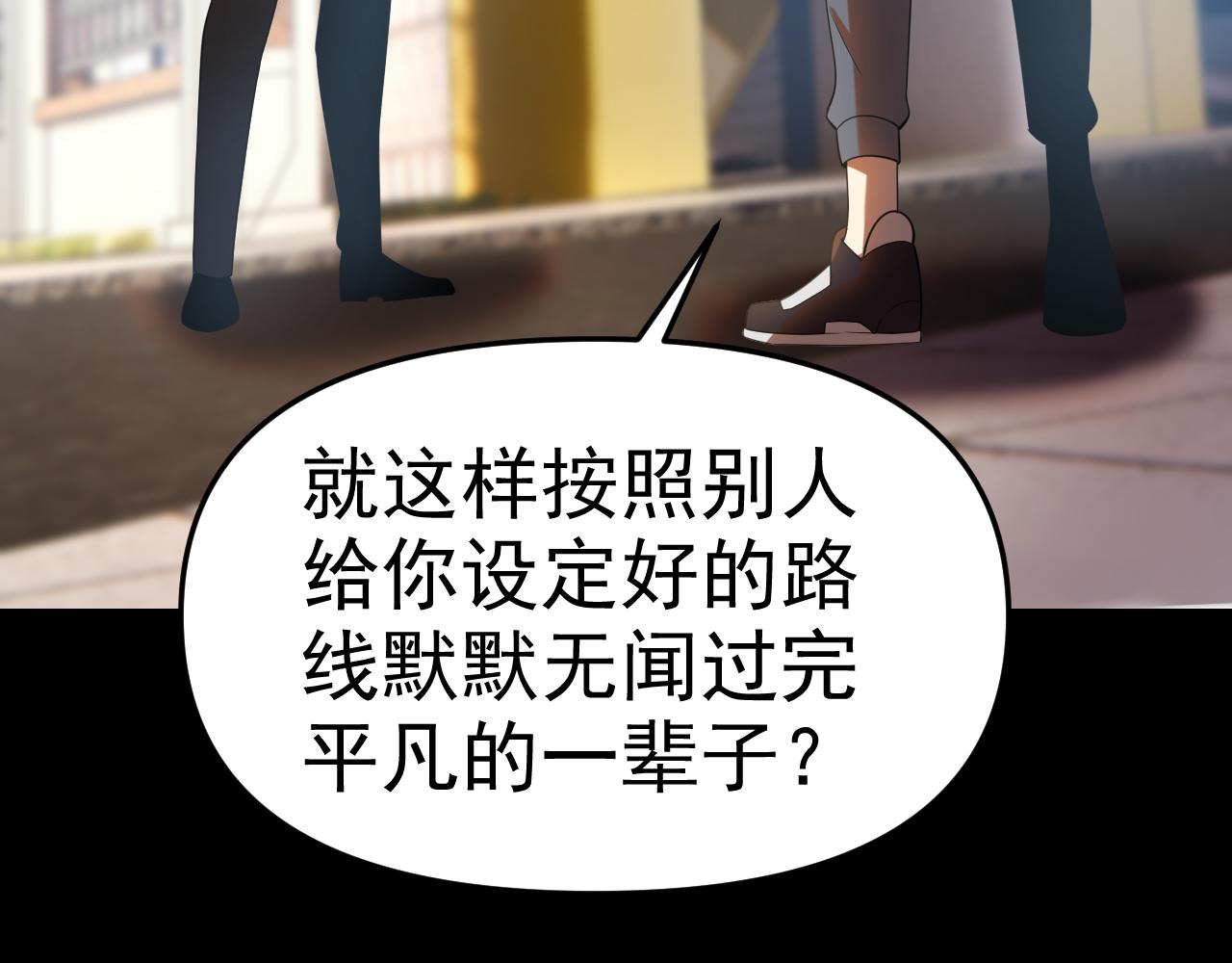 第25话忍耐？还是反击！97