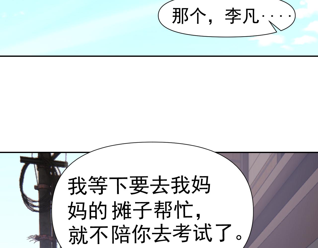 第31话 我的条件132