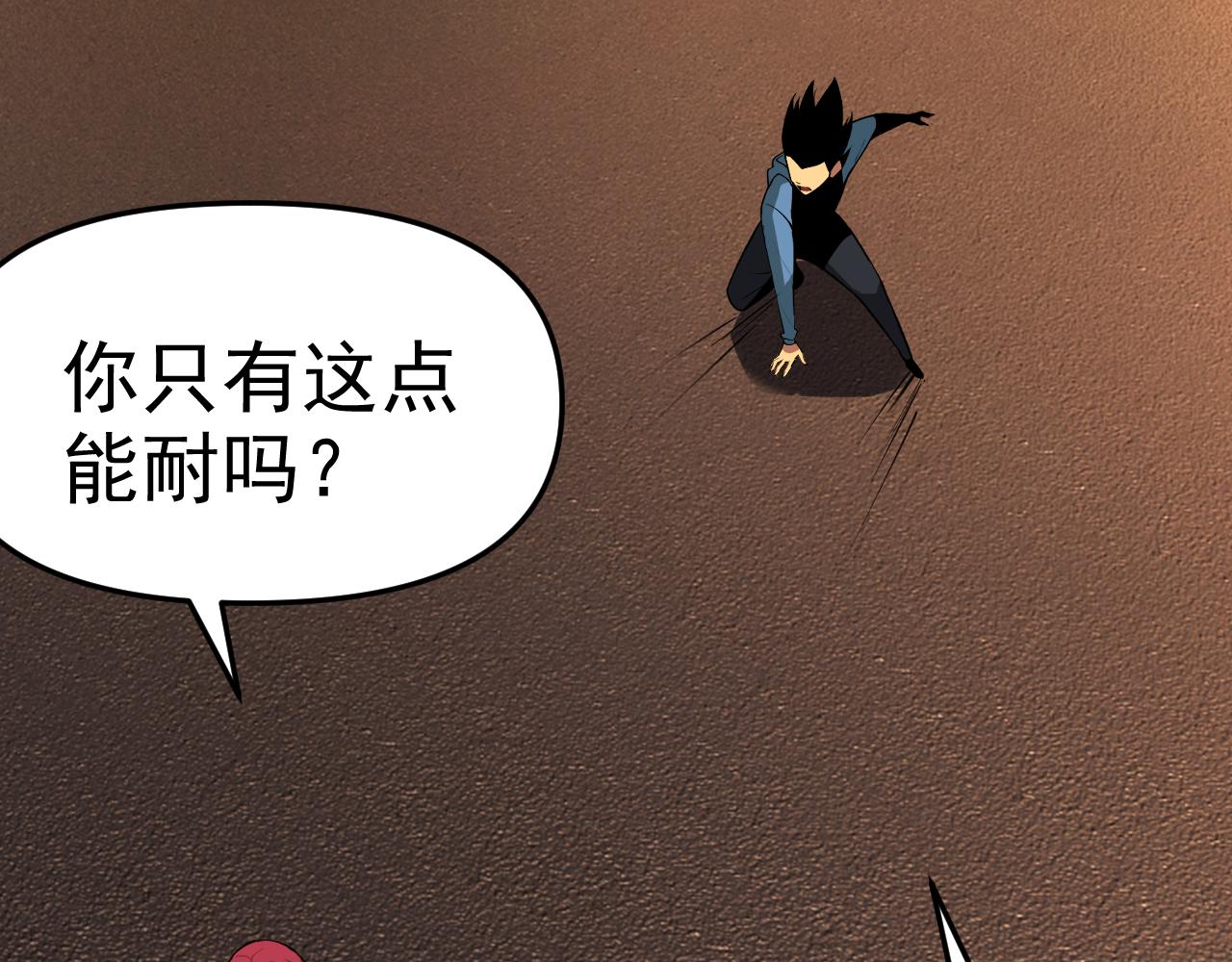 第13话 “融会贯通”54
