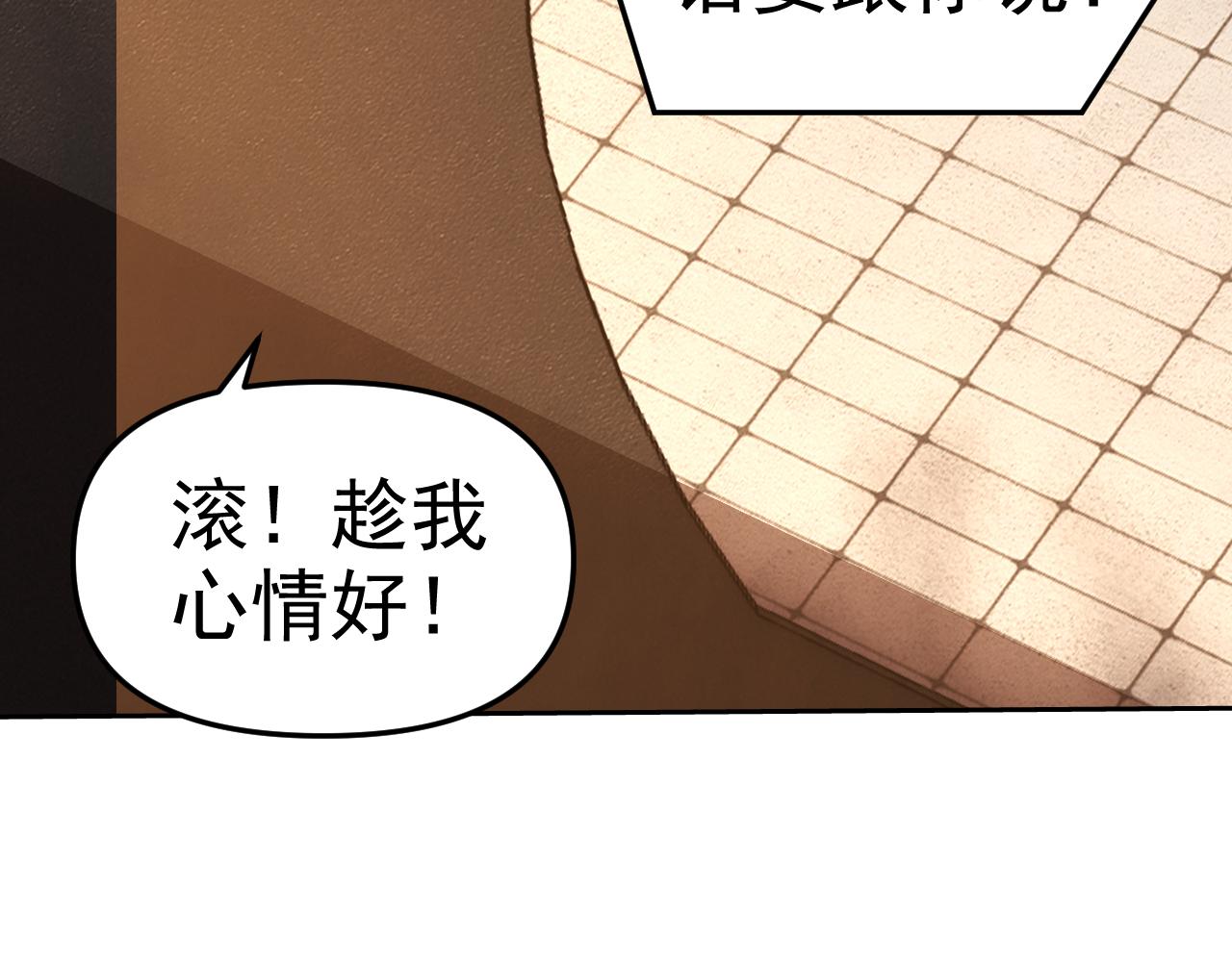 第12话 竟然敢放我鸽子！105