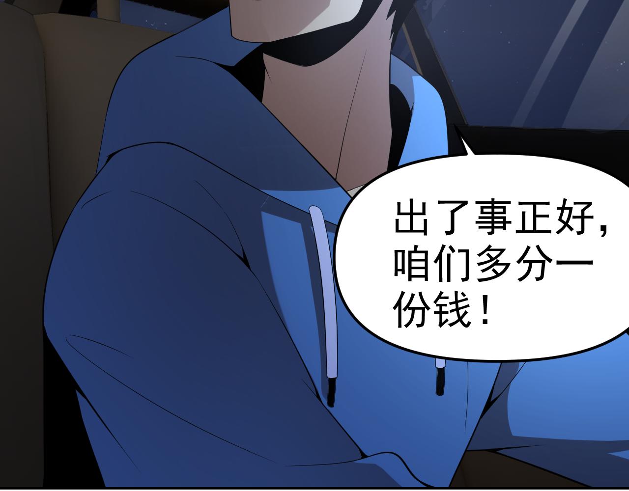 第30话“我去便可退敌！”78