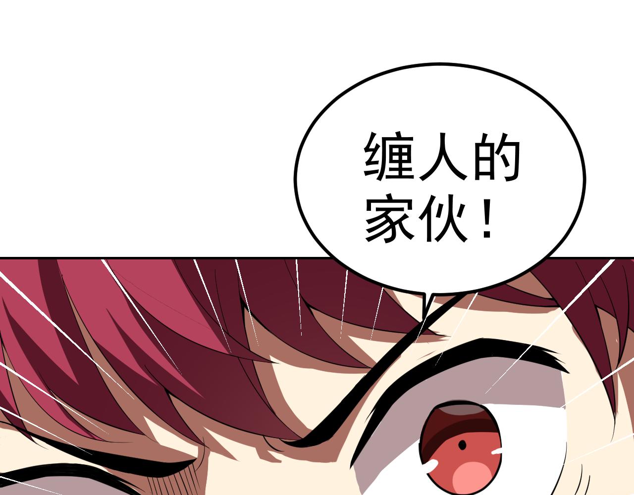第7话 纸条引发的血案121