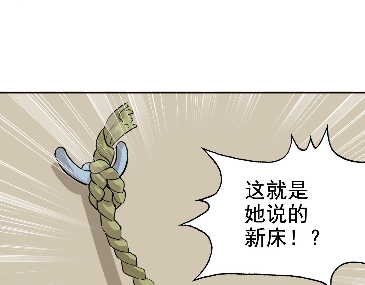 第2话 同居是福？是祸？！141
