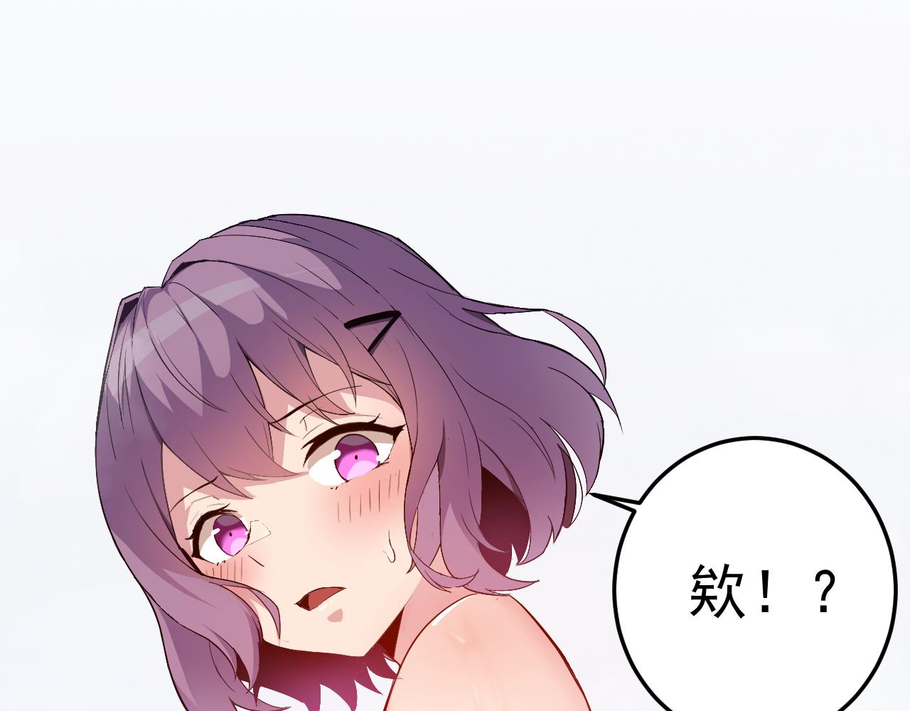 第8话 偶遇小姨子？！61