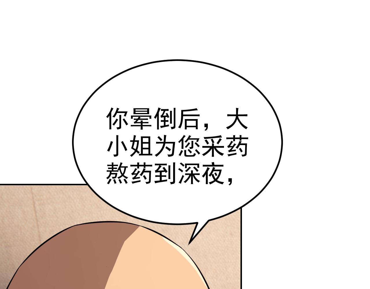 第10话 正确的选择?86