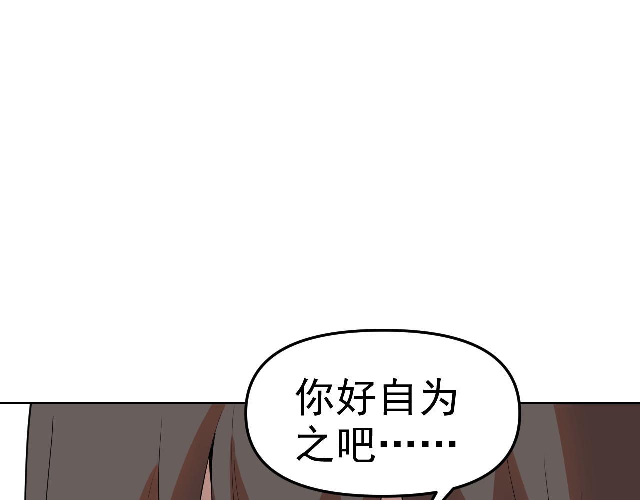 第25话忍耐？还是反击！47