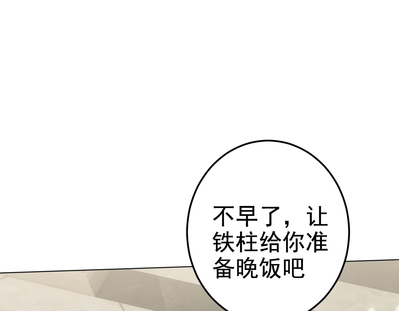 第2话 同居是福？是祸？！123