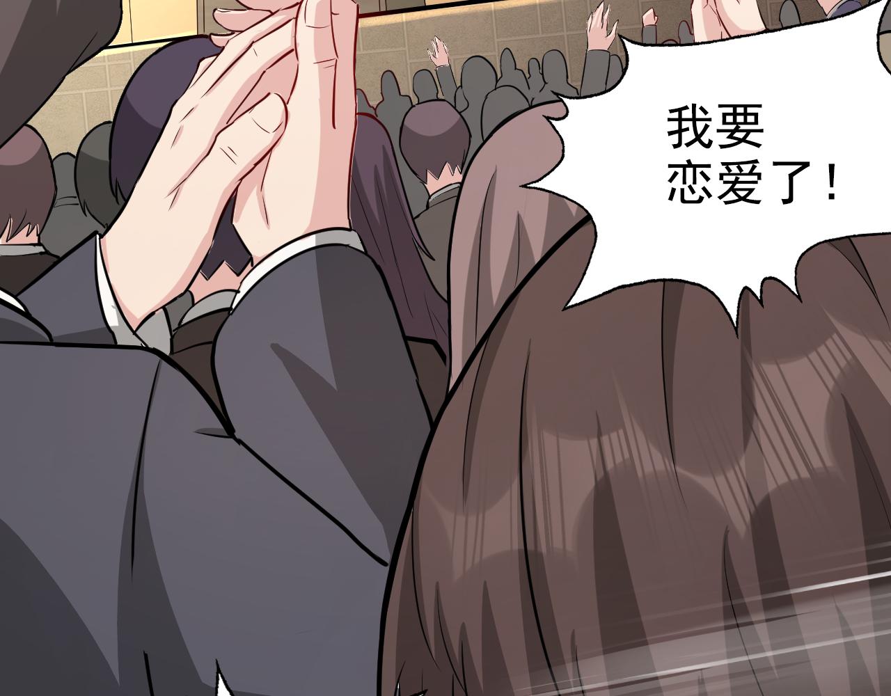 第1话 美女校董强吻我？！58