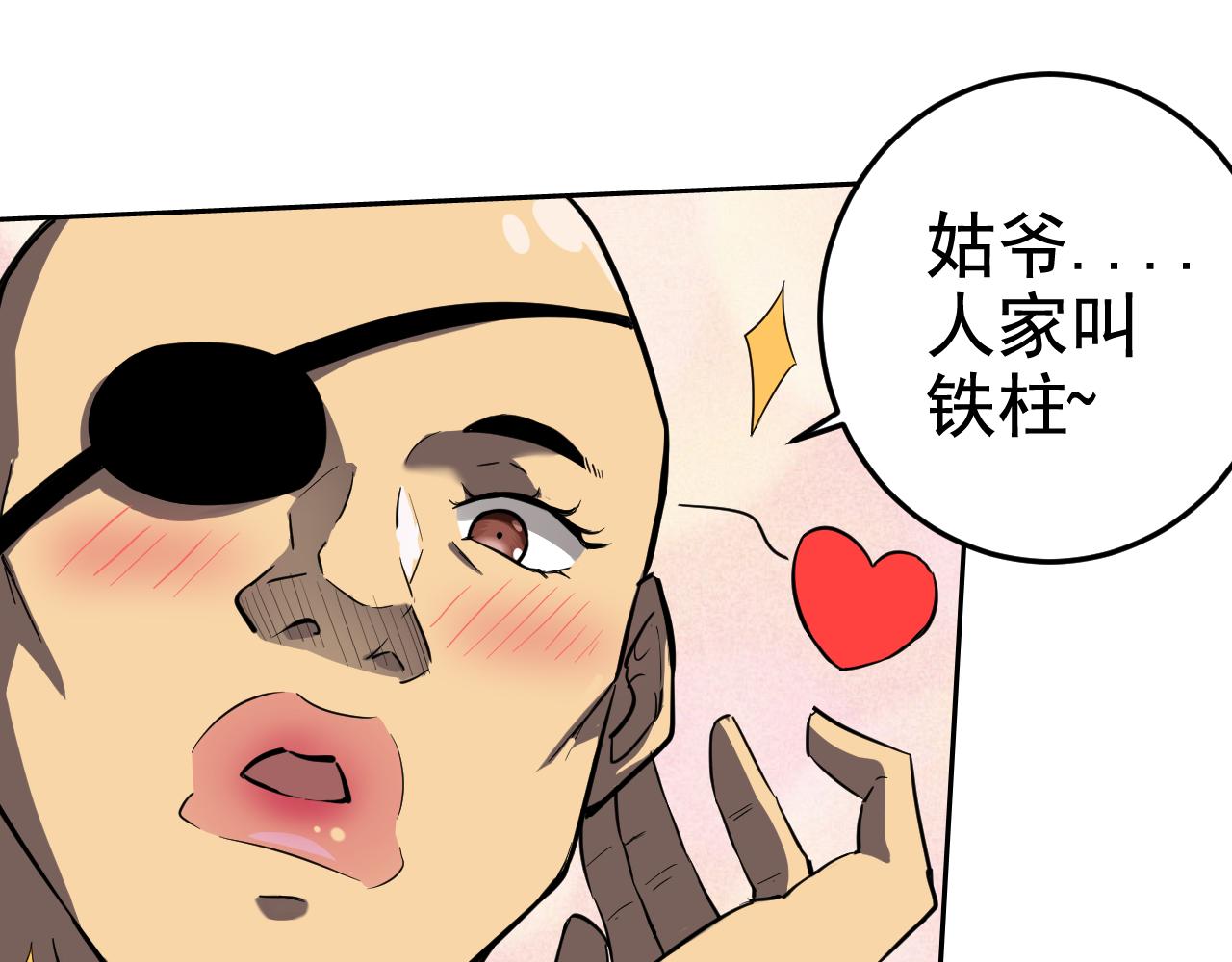 第2话 同居是福？是祸？！55