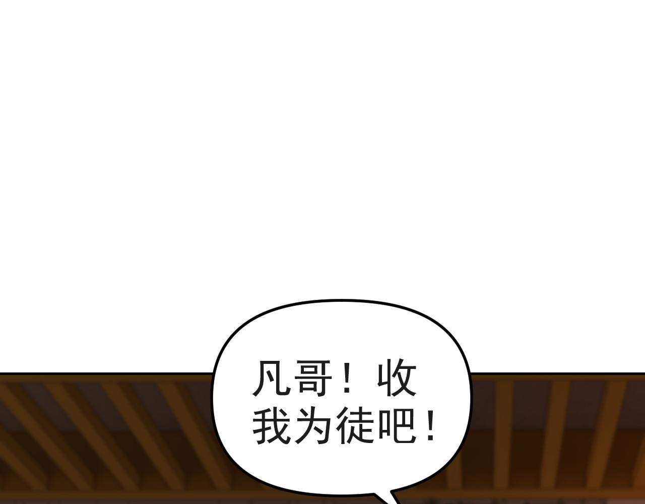 第13话 “融会贯通”97