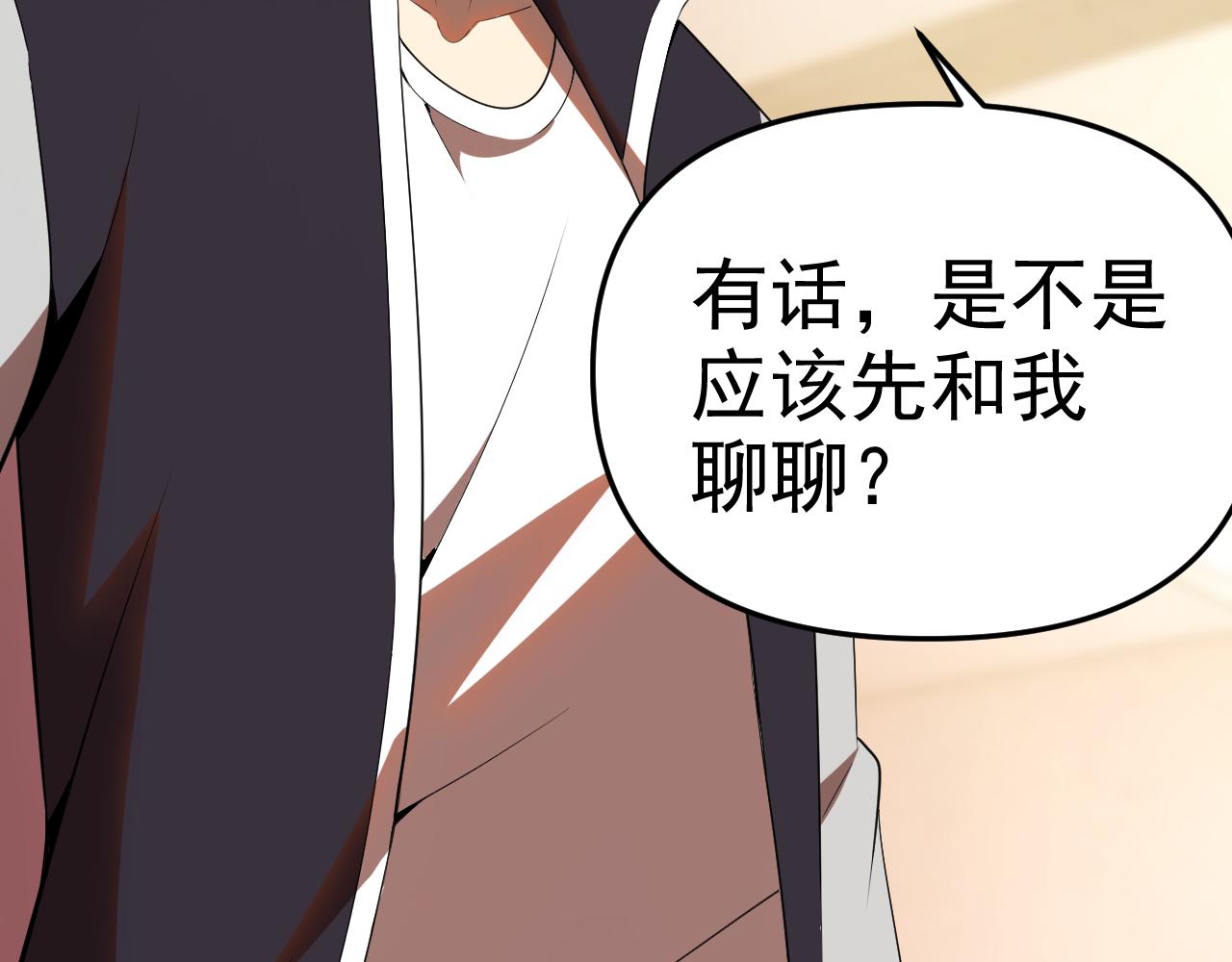 第27话我是这里的老板！139