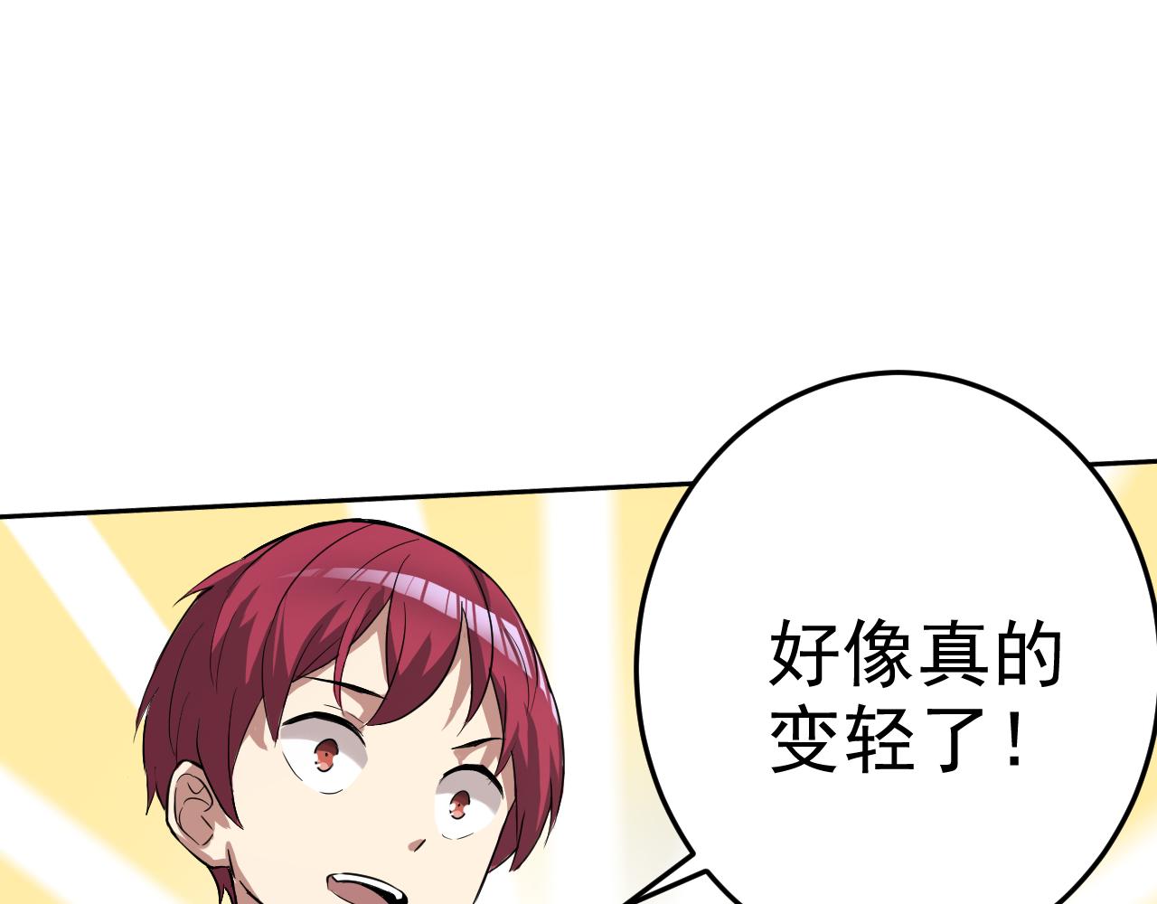 第3话 给我住手！59