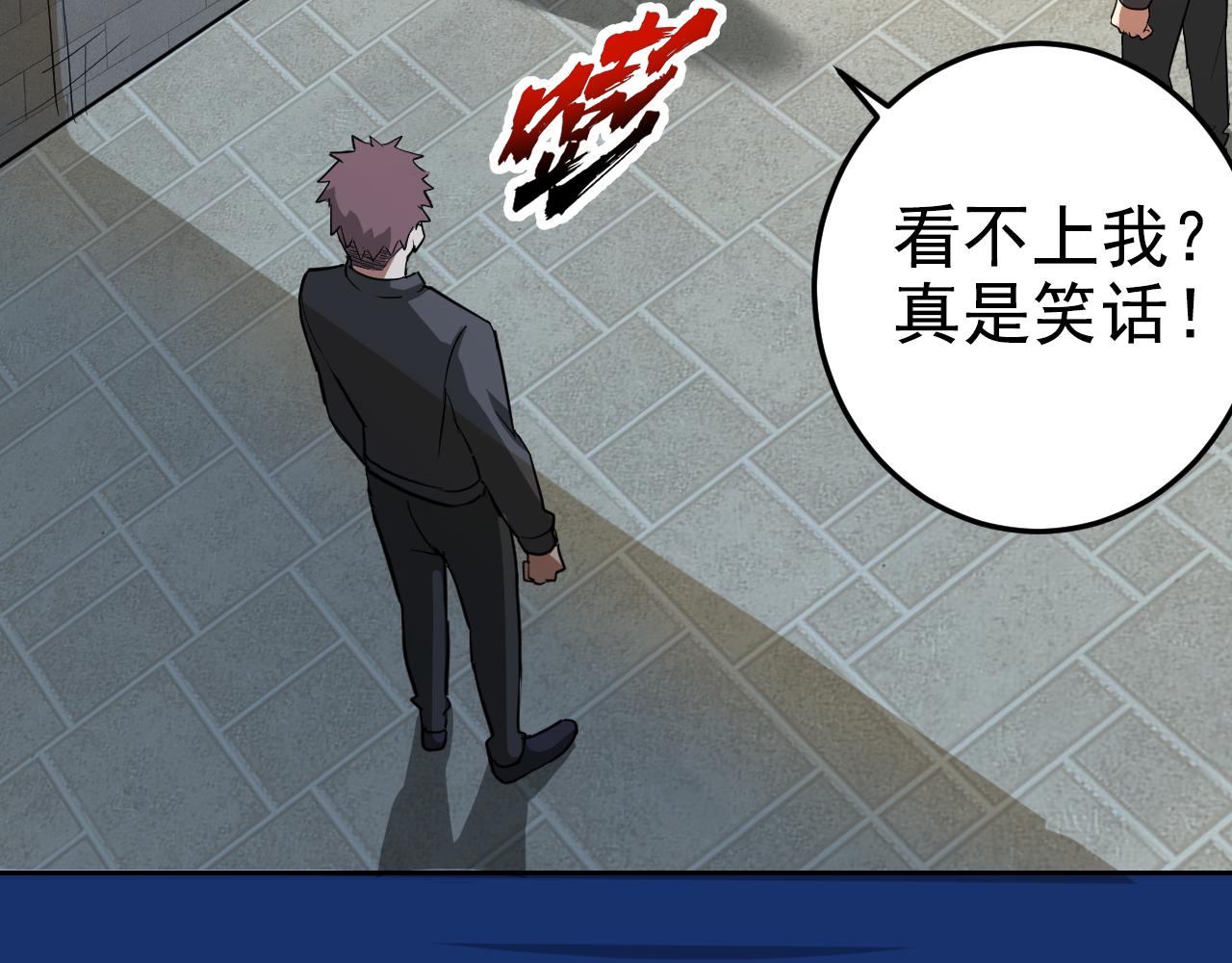 第1话 美女校董强吻我？！215