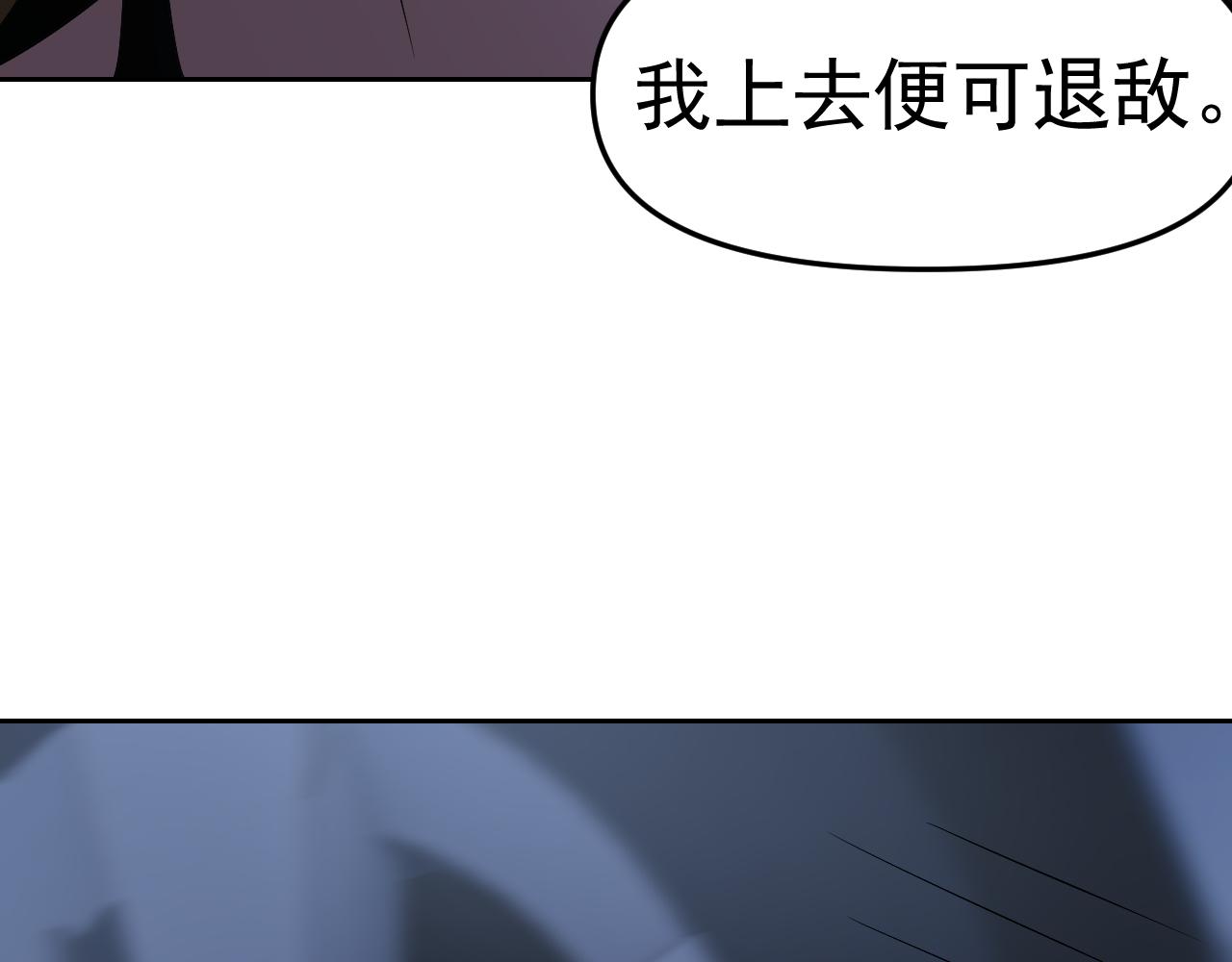 第30话 “我去便可退敌！”38