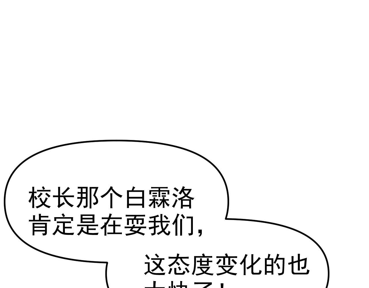 第26话“声东击西”61