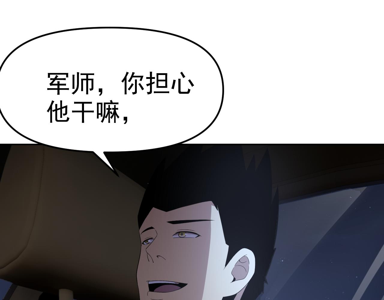 第30话 “我去便可退敌！”77