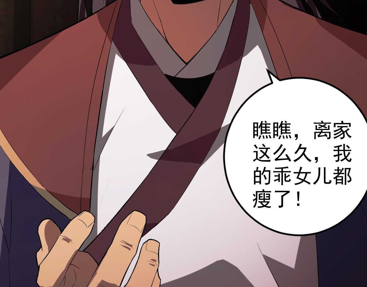 第9话 五禽戏VS苍星指！！！7