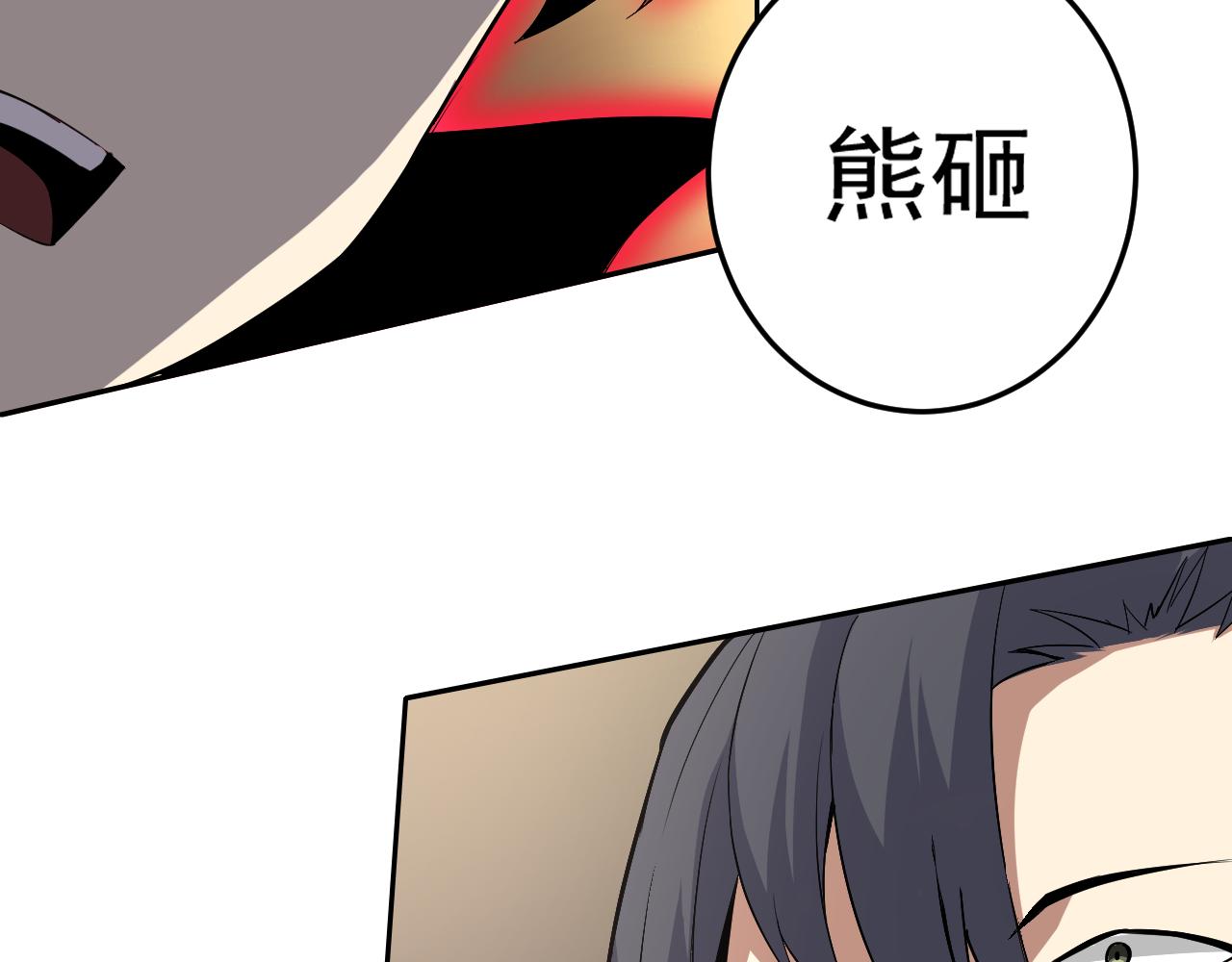 第9话 五禽戏VS苍星指！！！98