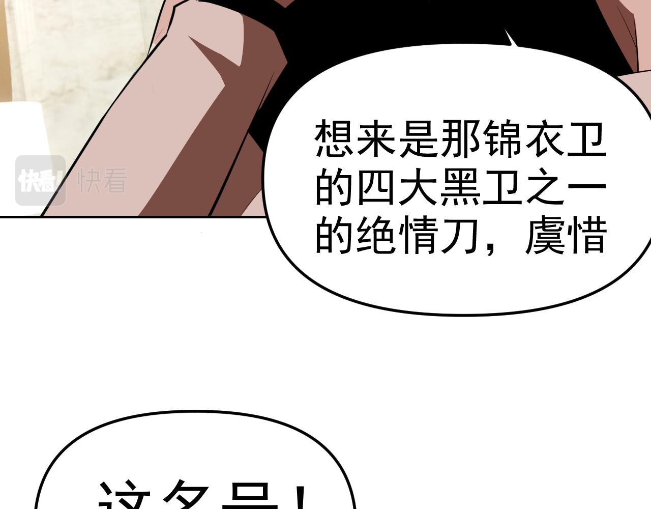 第21话刺杀130
